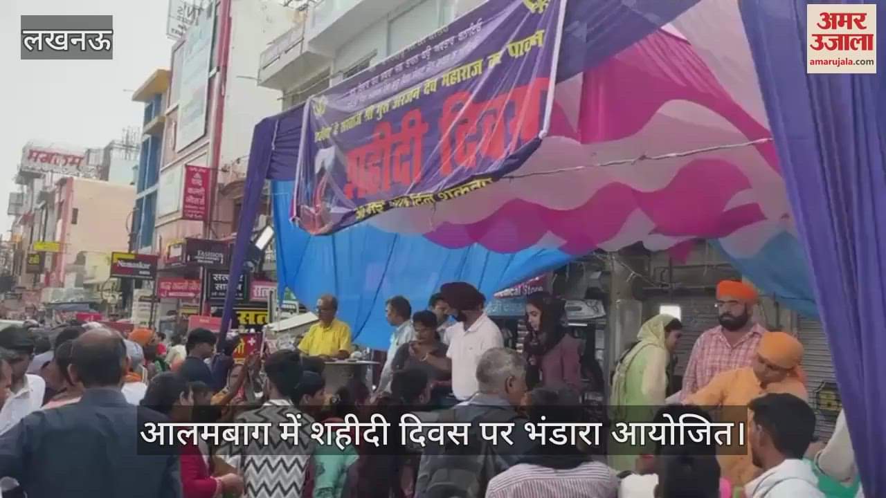 आलमबाग में शहीदी दिवस पर भंडारा आयोजित