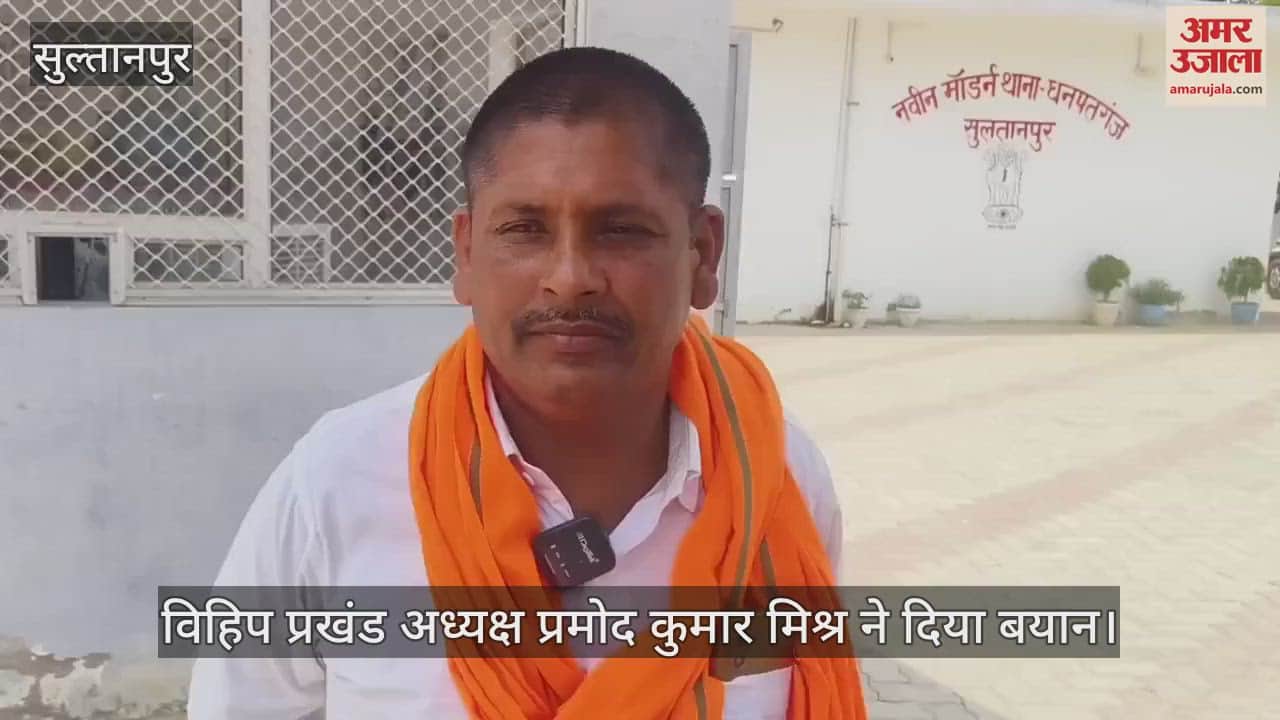 Sultanpur: धनपतगंज थाने में दरोगा व सिपाहियों ने विहिप नेता को पीटा