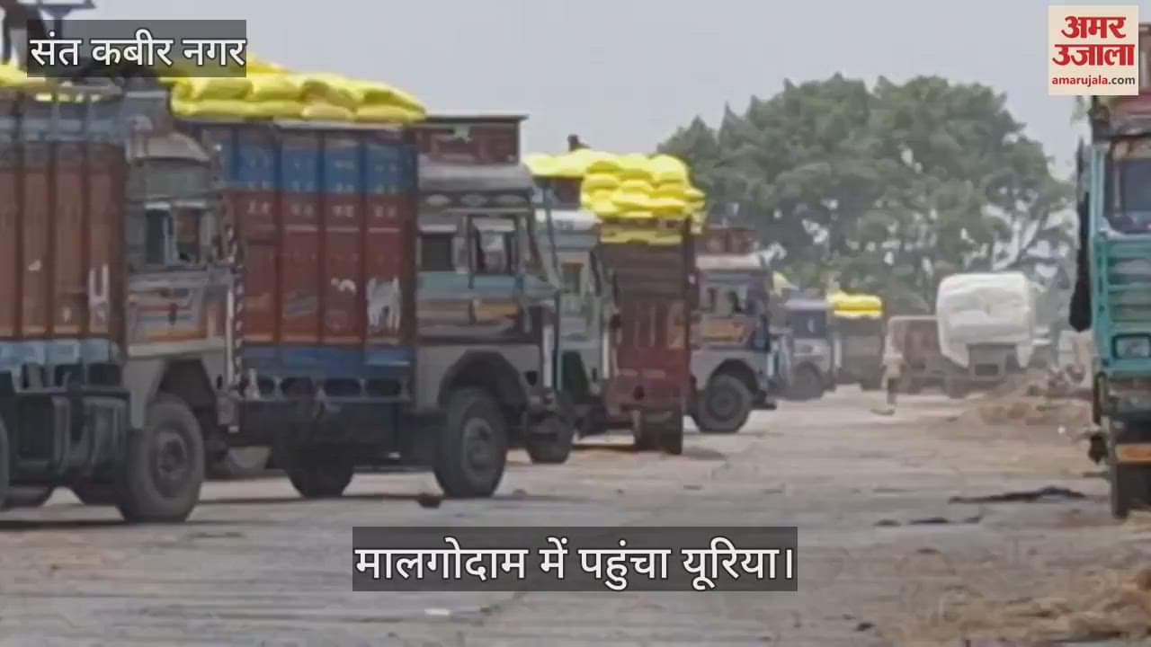 2200 metric tons of urea arrived for farmers in Sant Kabir Nagar