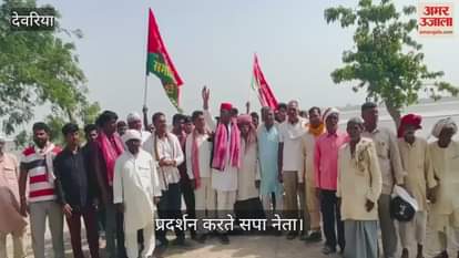SP reached Parsiya Dewar and demonstrated with the villagers