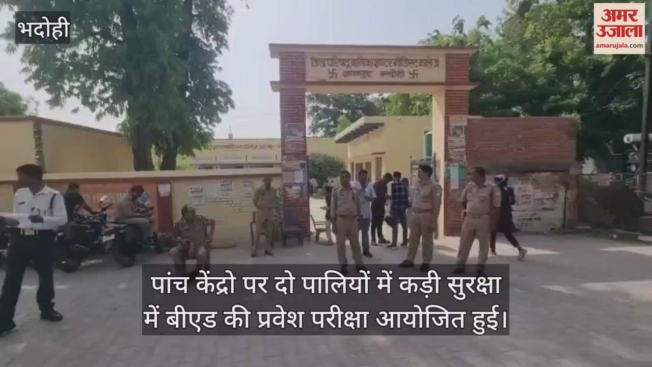 B.Ed entrance exam was conducted in Bhadohi Reasoning and Maths questions were balanced