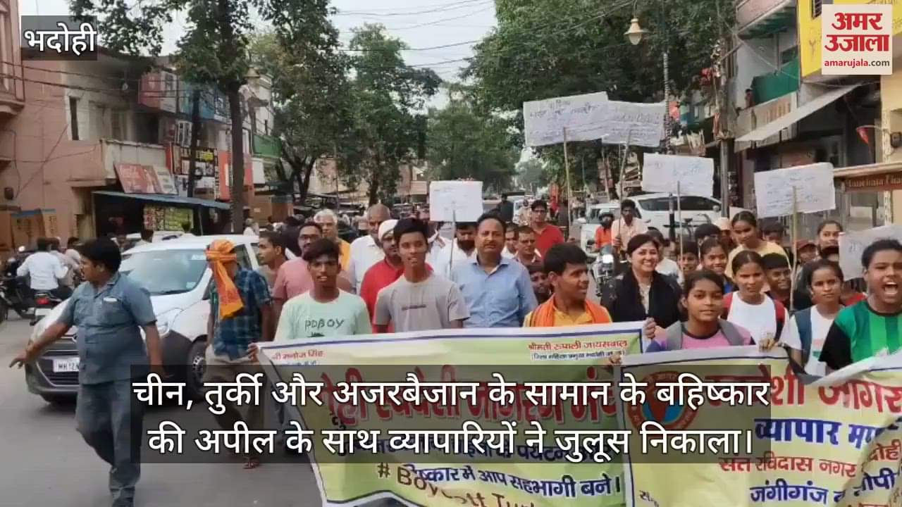 Traders took out a procession in Bhadohi calling for boycott of foreign goods