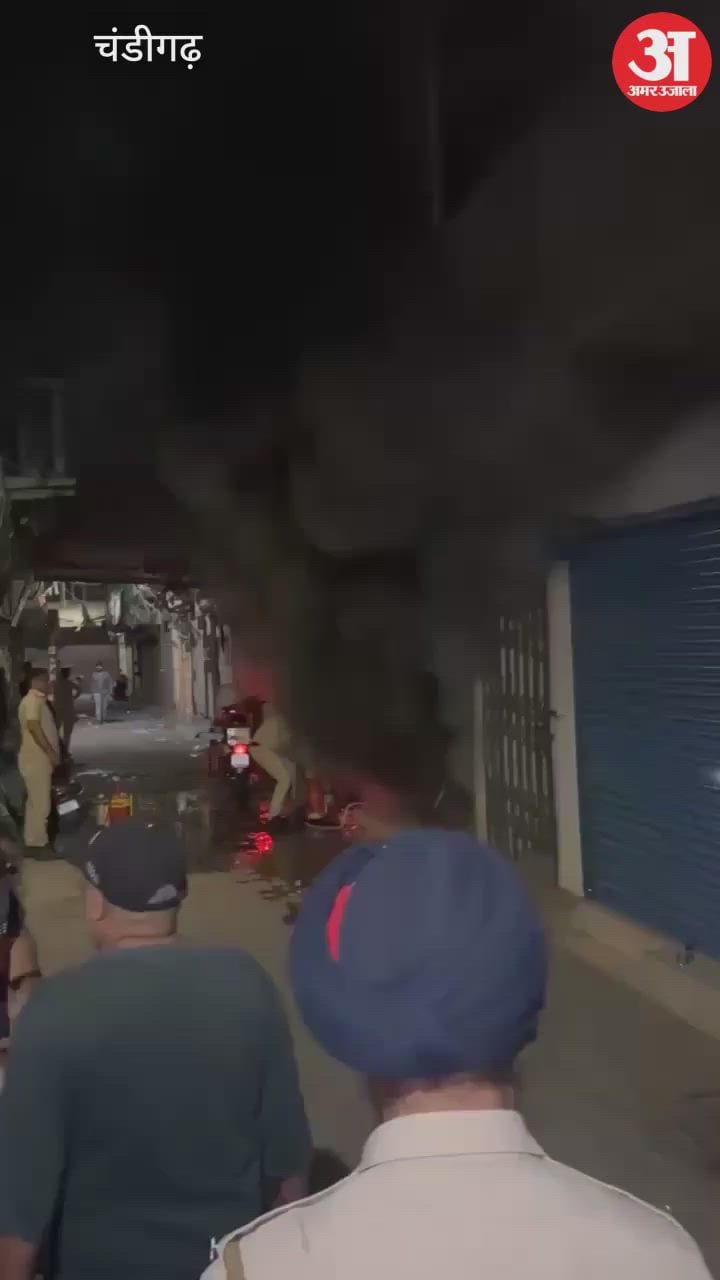 चंडीगढ़ के सेक्टर 45 में कपड़े की दुकान में लगी भीषण आग – Huge Fire Broke Out In A Clothes Shop In Sector 45 Chandigarh