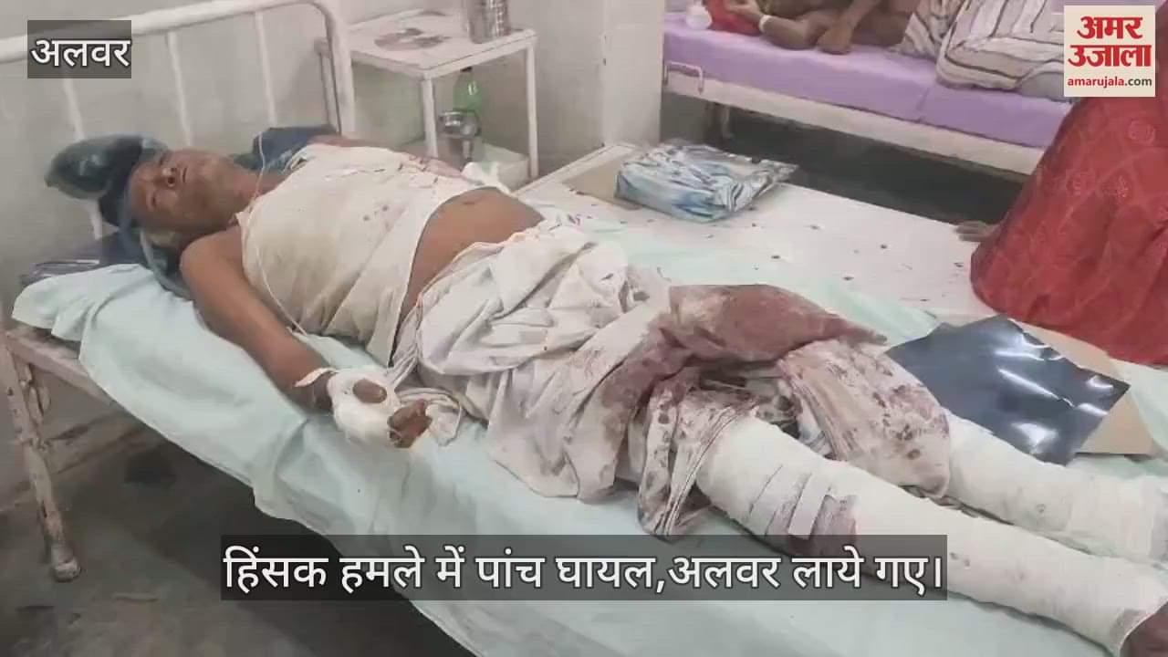 Alwar News: Land dispute flared up again in Jatuwas village, 5 including 3 women injured in a deadly attack