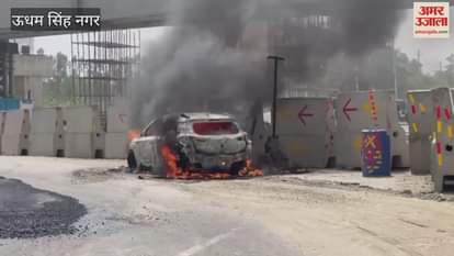 A car coming to Rudrapur with a patient from Nawabganj caught fire on Kashipur Road