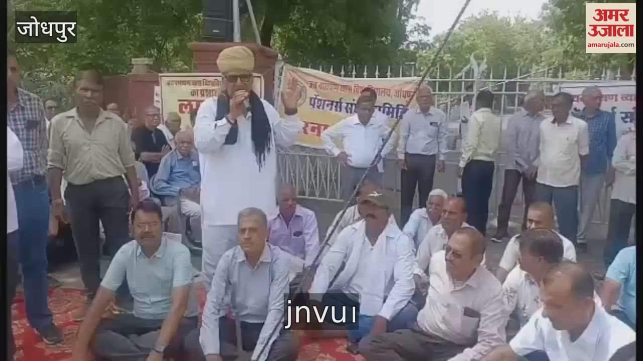 Jodhpur News: Pension of more than 1400 employees stuck for six months, protest and locking of university gate