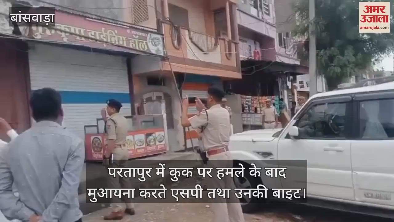 Banswara News: A Nepali cook working in a hotel was attacked with a knife, his condition is critical