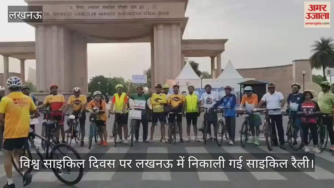 विश्व साइकिल दिवस पर लखनऊ में निकाली गई साइकिल रैली