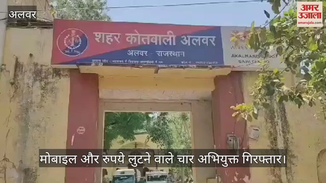 Four accused of robbing mobile and money arrested, bike also recovered from the