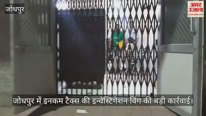 Jodhpur News: Income Tax Department Raids Closed Hospital, Over ₹3 Crore in Cash Seized in Property Deal