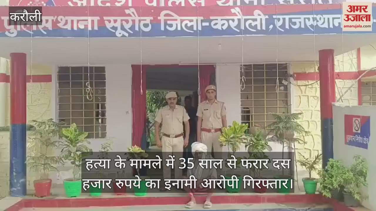 Karauli News: Murder Accused Absconding for 35 Years Arrested, Was Living Disguised as a Monk in Barsana