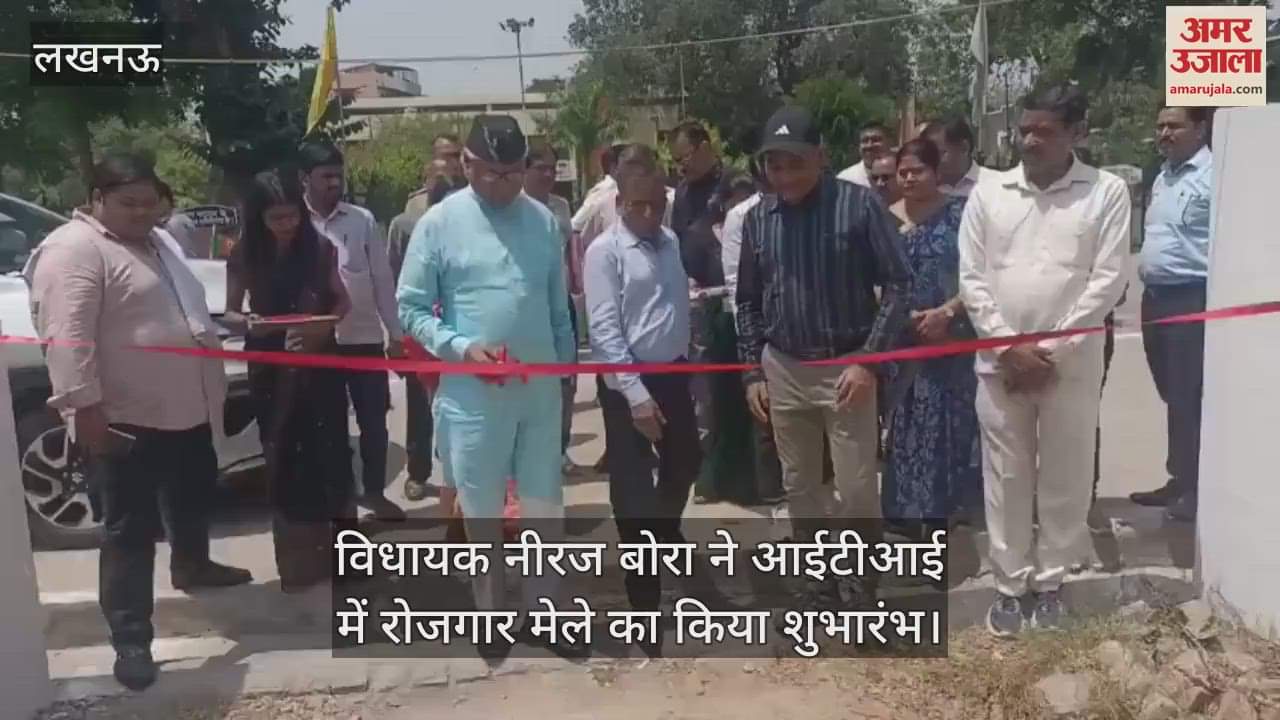 विधायक नीरज बोरा ने आईटीआई में रोजगार मेले का किया शुभारंभ