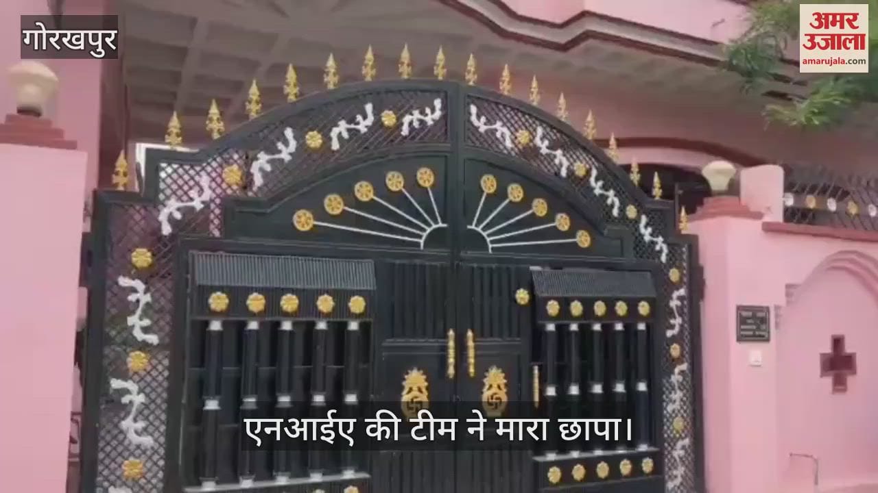 NIA team raided Gorakhpur district, investigation is going on on suspicion of money laundering