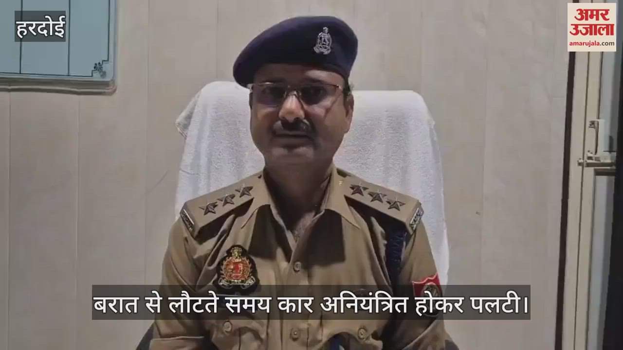 हरदोई में अनियंत्रित होकर पलटी कार, बरात से लौटते समय हादसा, छह लोगों की मौत और पांच घायल