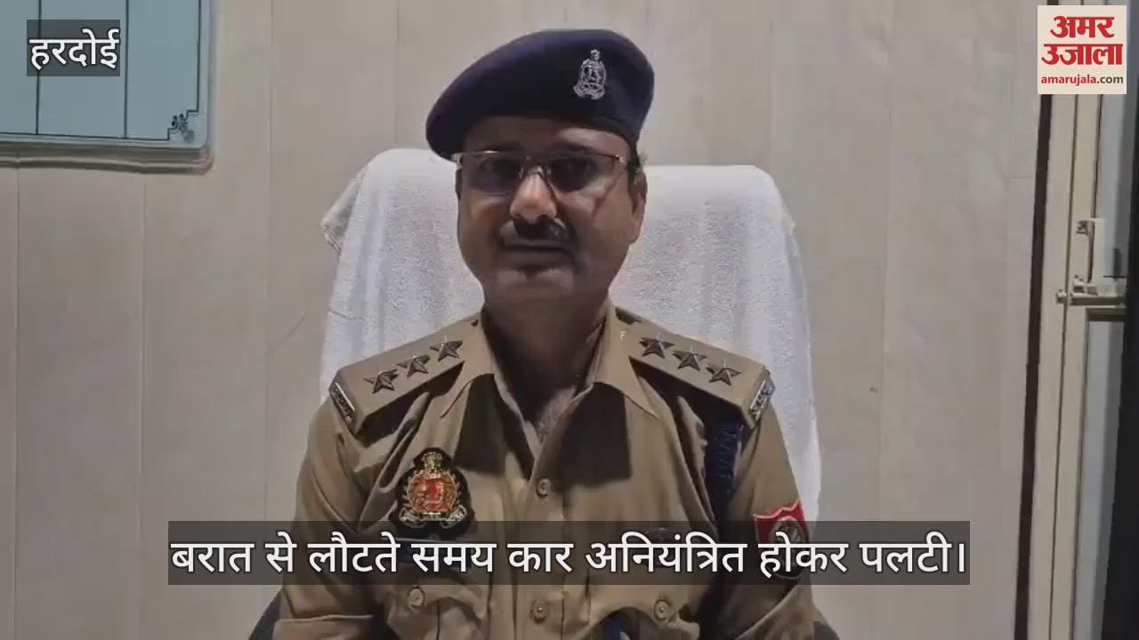 हरदोई में अनियंत्रित होकर पलटी कार, बरात से लौटते समय हादसा, छह लोगों की मौत और पांच घायल