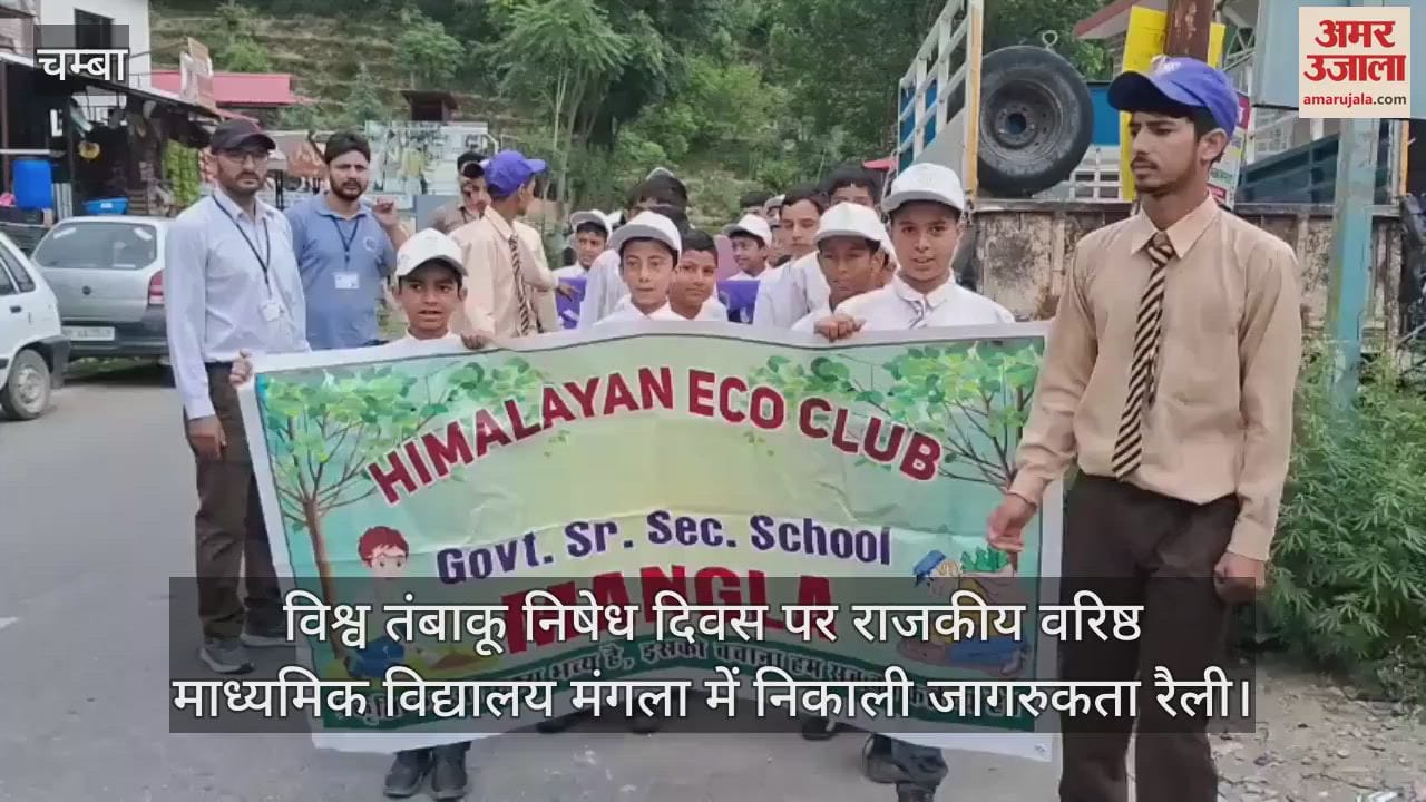 Awareness rally taken out in Government Senior Secondary School Mangala on World No Tobacco Day
