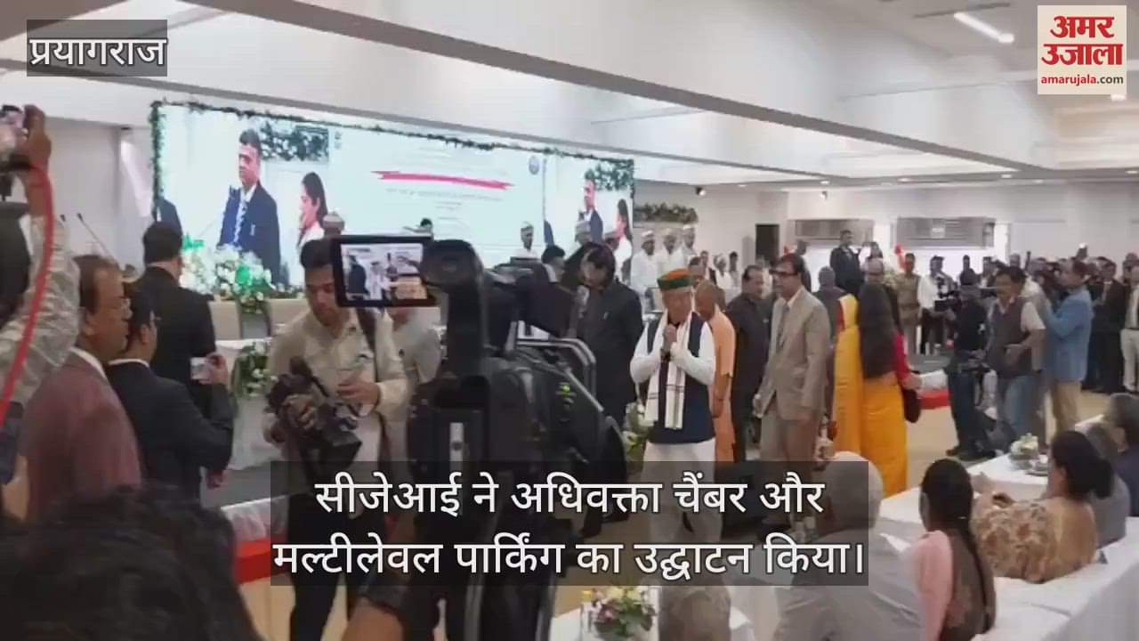 CJI inaugurates advocate chambers and multi-level parking at Allahabad High Court premises