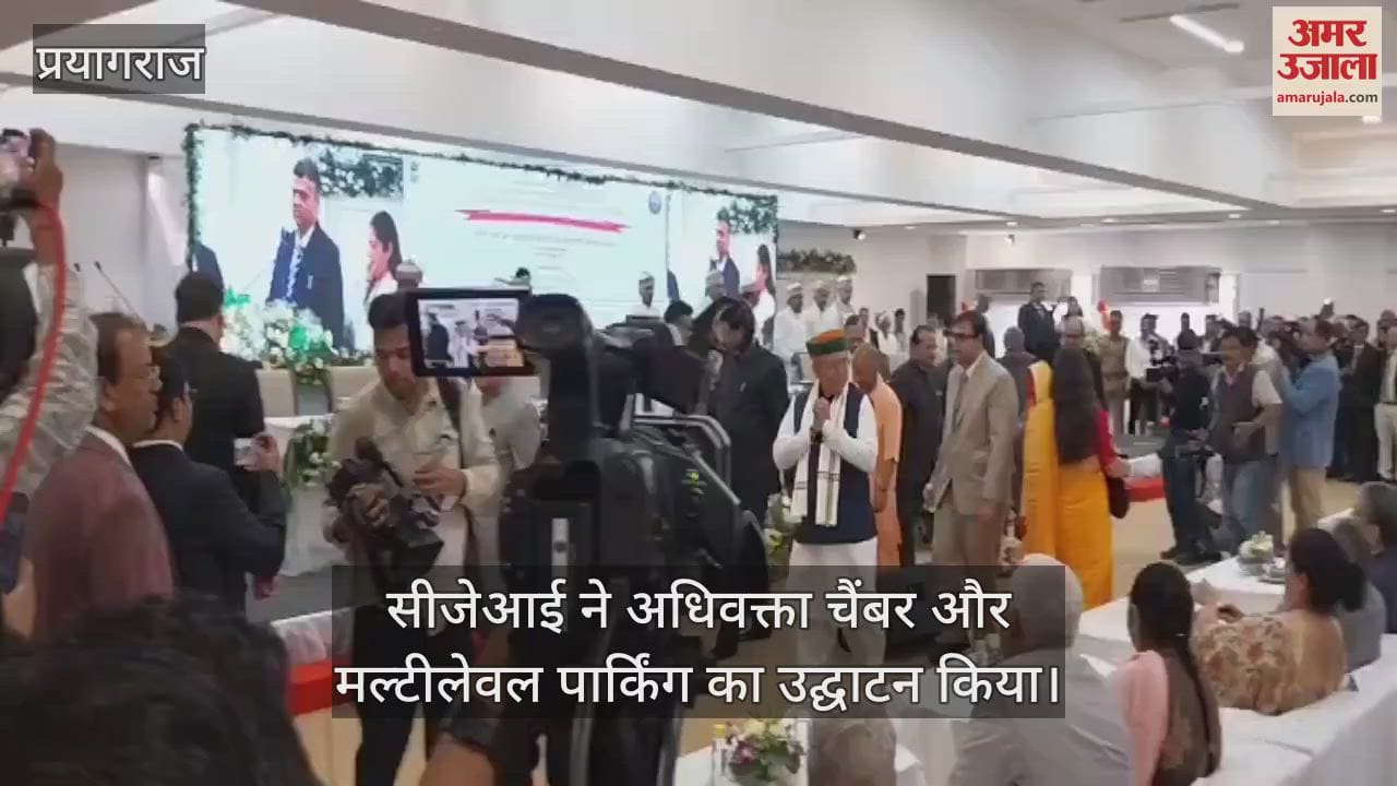 CJI inaugurates advocate chambers and multi-level parking at Allahabad High Court premises