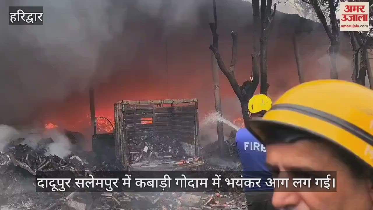 Haridwar Huge fire breaks out in scrap warehouse, all goods burnt to ashes