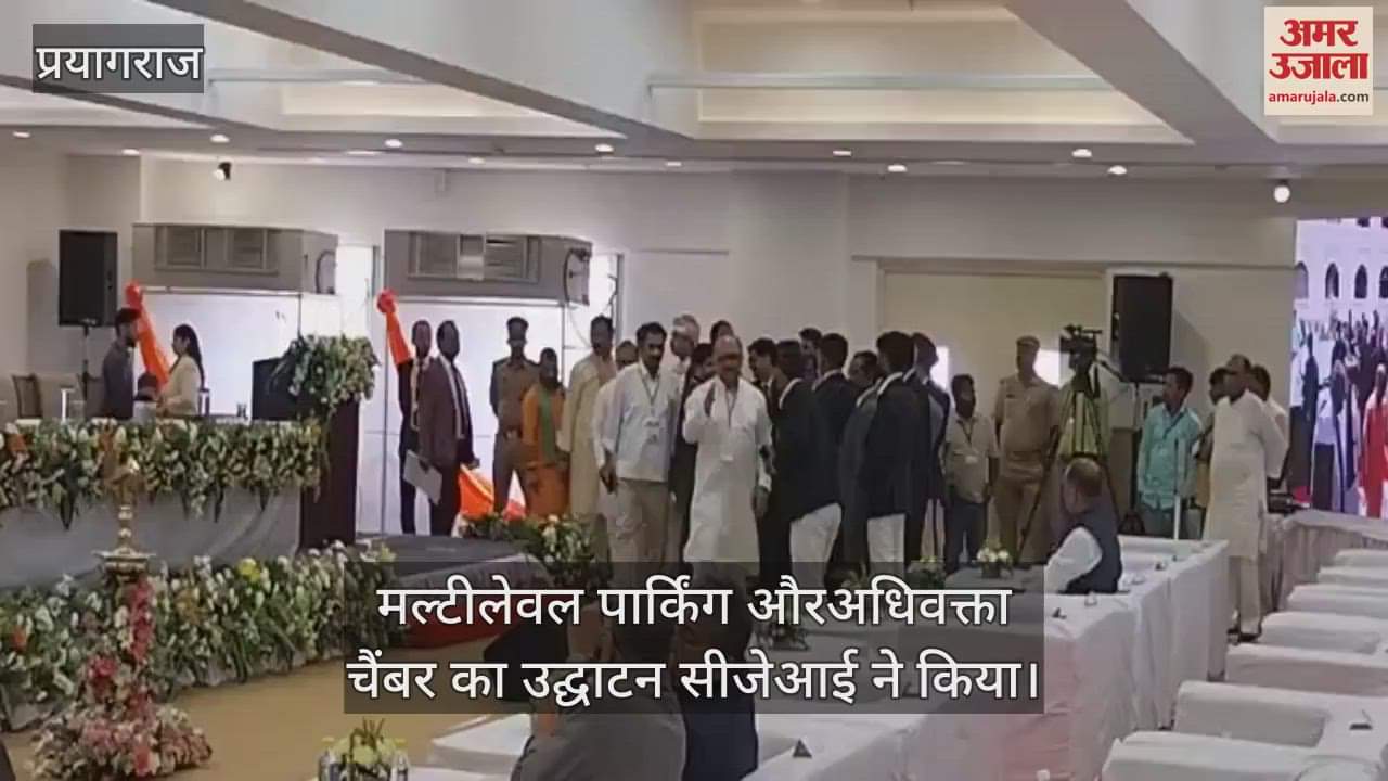 CJI inaugurated Advocate Chamber and Multi-level Parking in Allahabad High Court, CM Yogi was also present