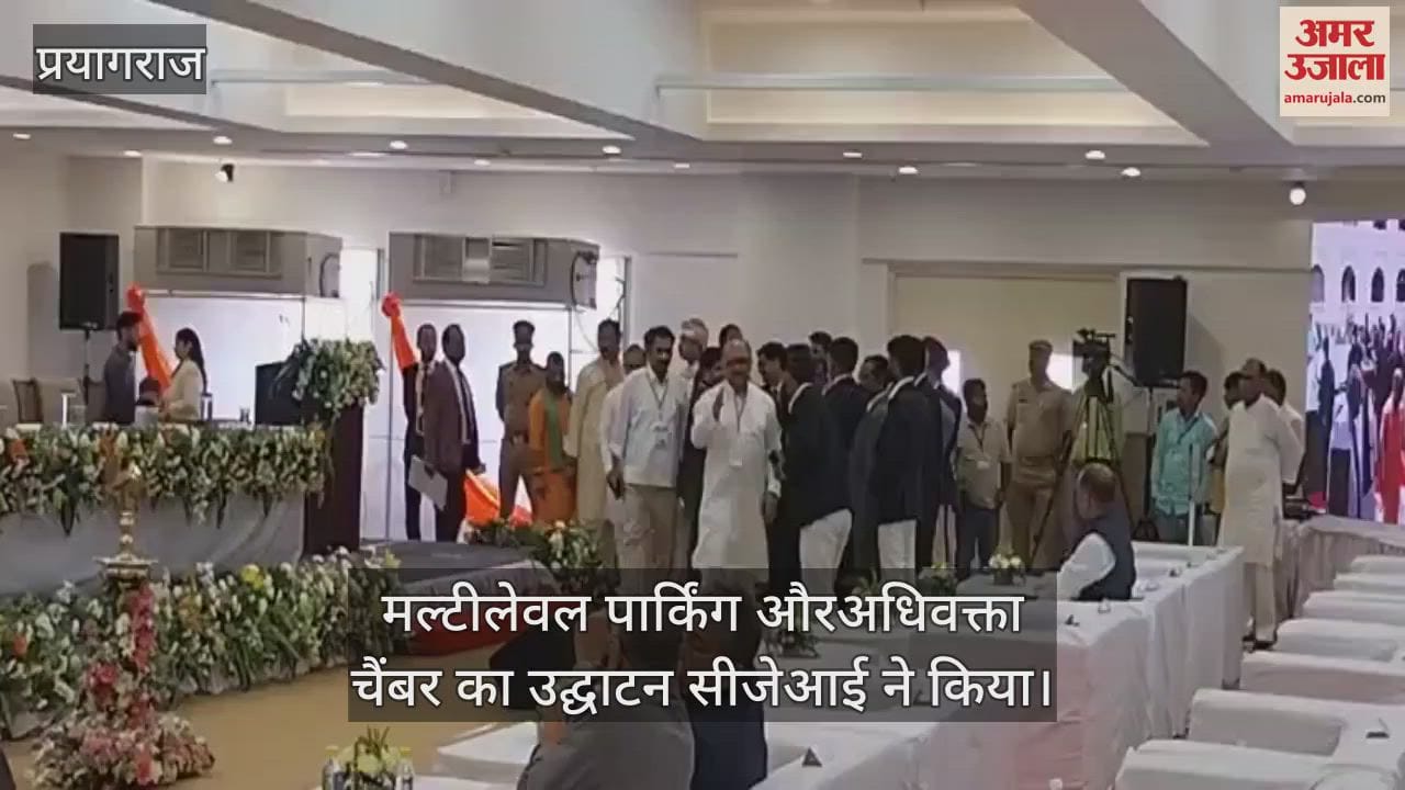 CJI inaugurated Advocate Chamber and Multi-level Parking in Allahabad High Court, CM Yogi was also present