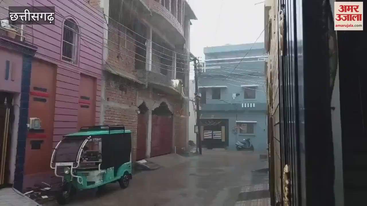 CG Weather: रायपुर में गरज-चमक के साथ जमकर बरसे बदरा, देखें वीडियो
