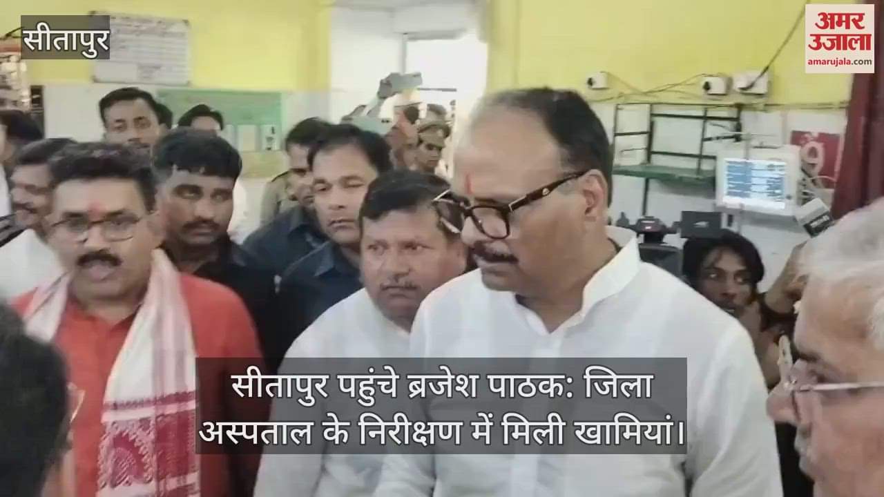 सीतापुर पहुंचे ब्रजेश पाठक: जिला अस्पताल के निरीक्षण में मिली खामियां