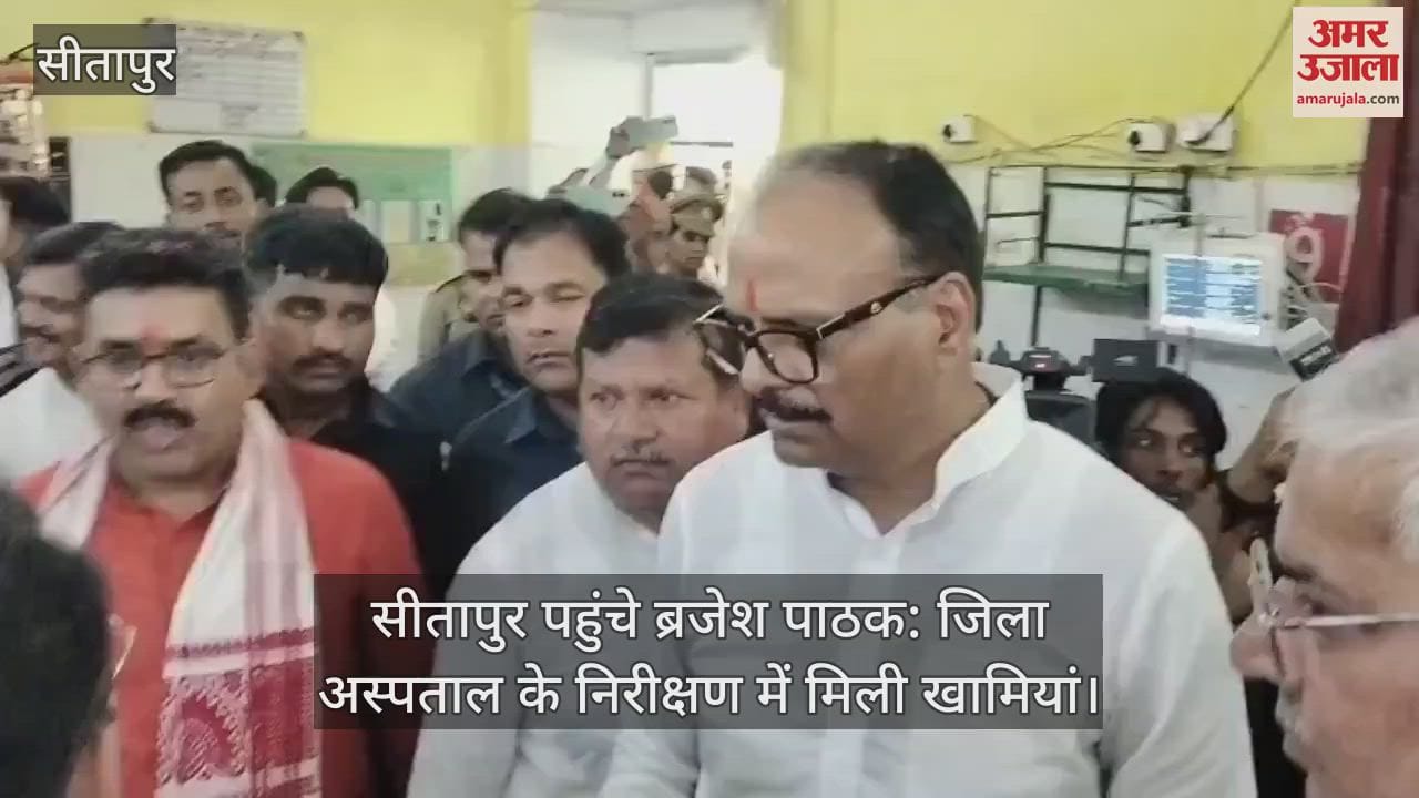 सीतापुर पहुंचे ब्रजेश पाठक: जिला अस्पताल के निरीक्षण में मिली खामियां