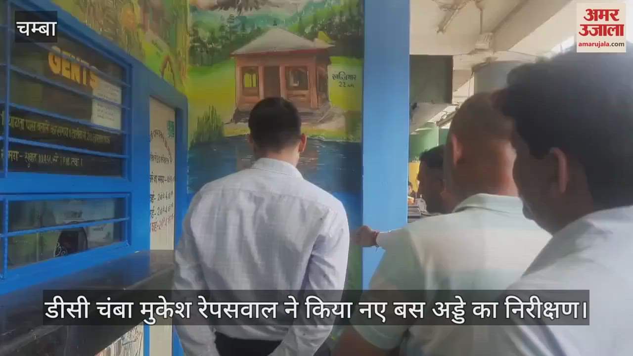 DC Chamba Mukesh Repaswal inspected the new bus stand