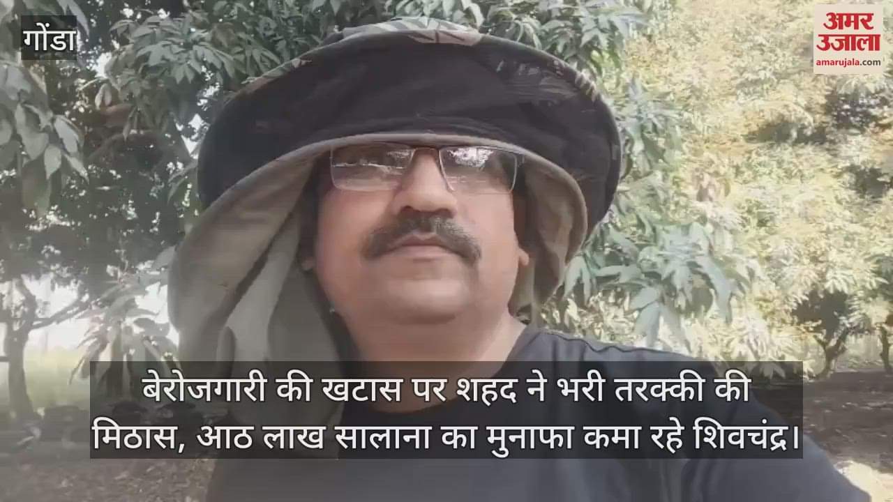 बेरोजगारी की खटास पर शहद ने भरी तरक्की की मिठास, आठ लाख सालाना का मुनाफा कमा रहे शिवचंद्र