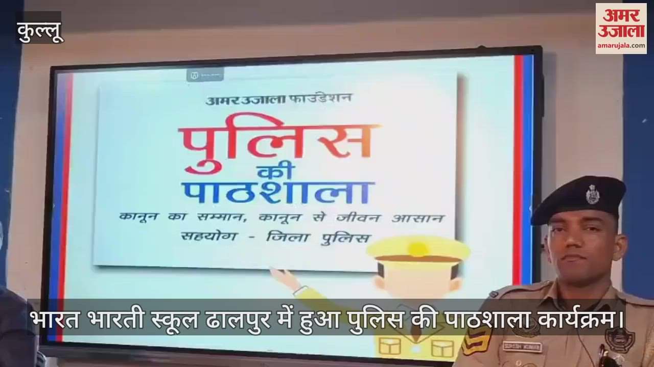 Police school program held in Bharat Bharti School, Dhalpur