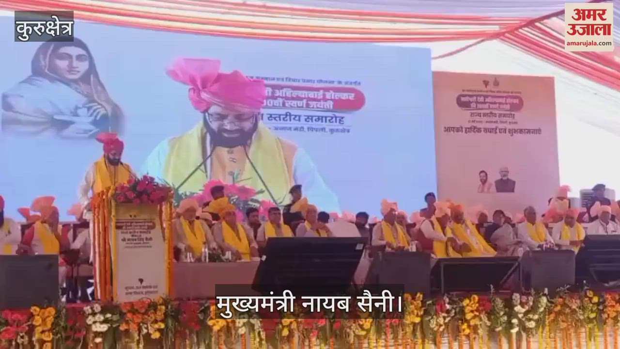 CM Naib Saini reached Kurukshetra, participated in Ahilya Bhai Holkar Jayanti celebrations