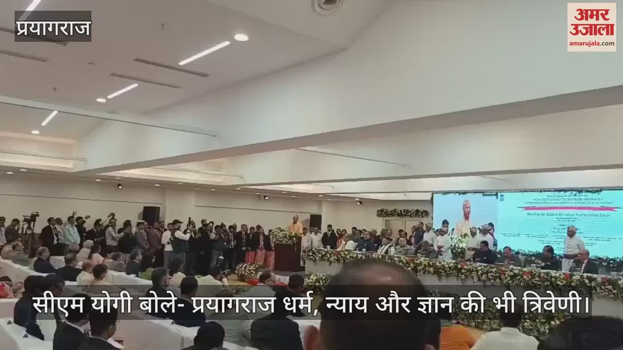 CM Yogi said- Prayagraj is also a confluence of religion, justice and knowledge, Maha Kumbh has attracted the whole world
