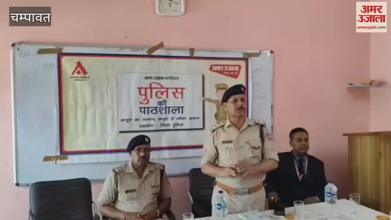 Police ki pathshala organized by Amar Ujala Foundation in UCSS School Champawat