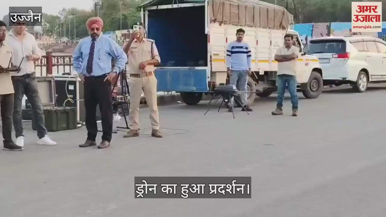 Ujjain News: Police will keep an eye on the crowd and security with 40 drones during Simhastha fair