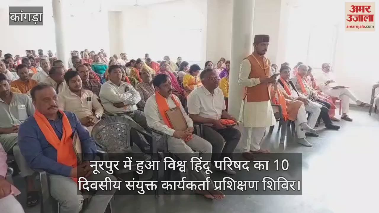 Vishwa Hindu Parishad's 10-day joint worker training camp held in Nurpur