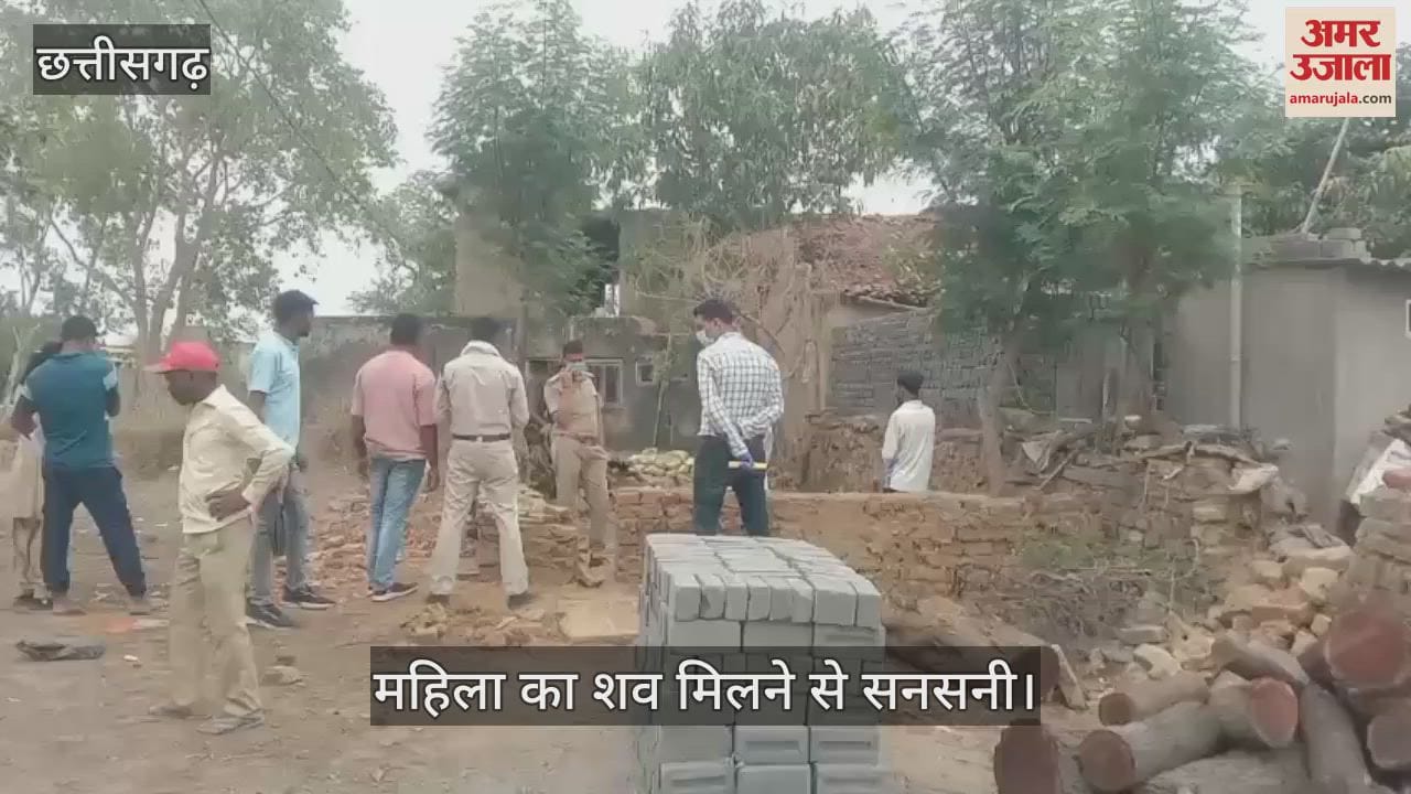 woman body was found from a deserted house in Dumrapara village of Sakti district