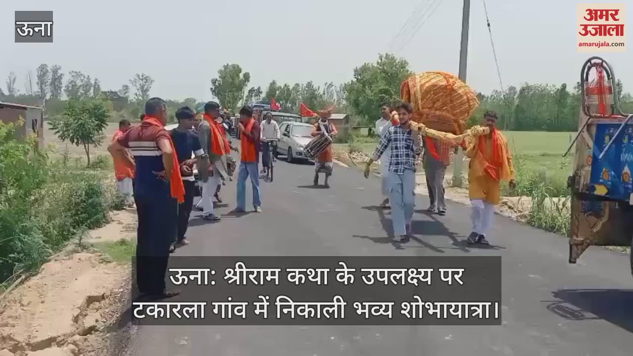 Una: A grand procession was taken out in Takarla village on the occasion of Shri Ram Katha