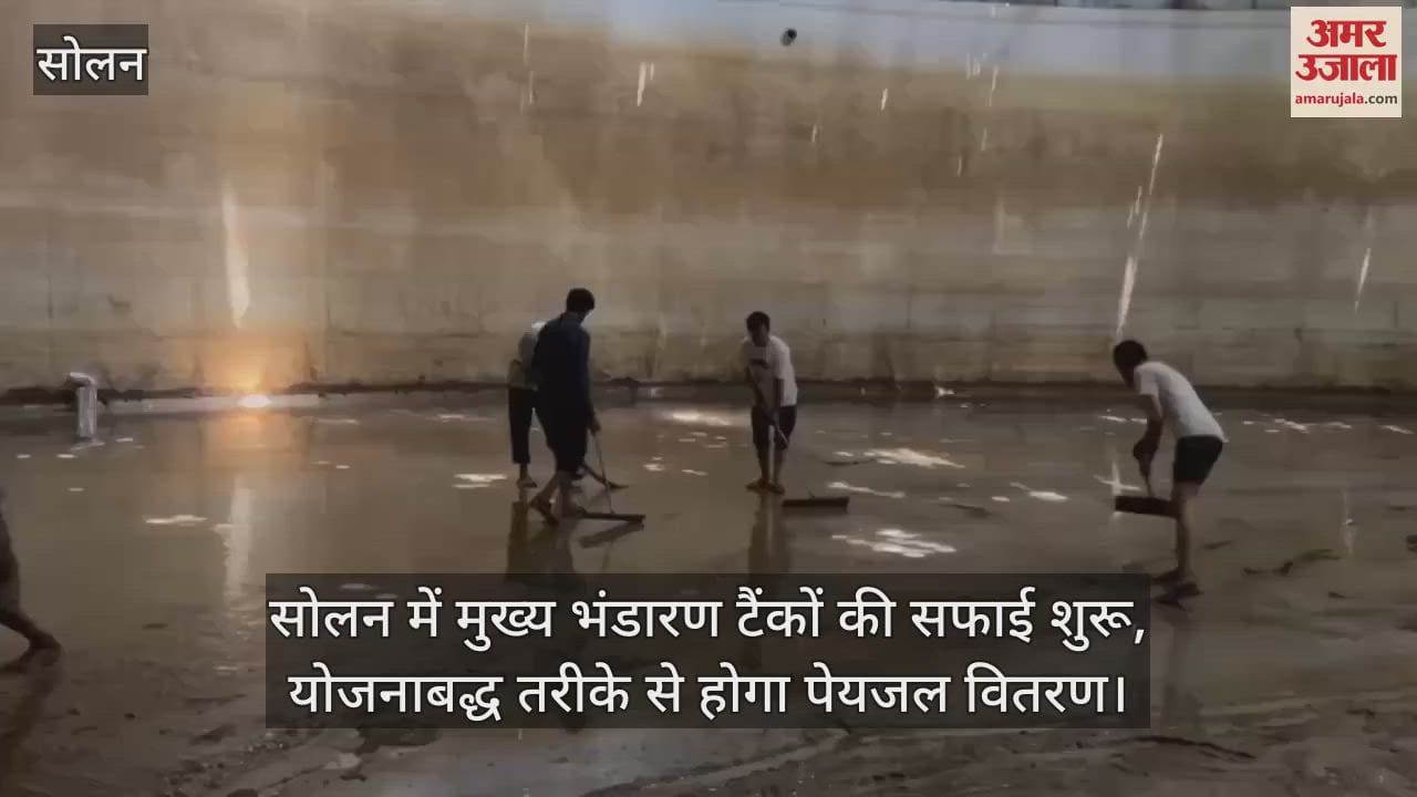 Cleaning of main storage tanks started in Solan, drinking water will be distributed in a planned manner