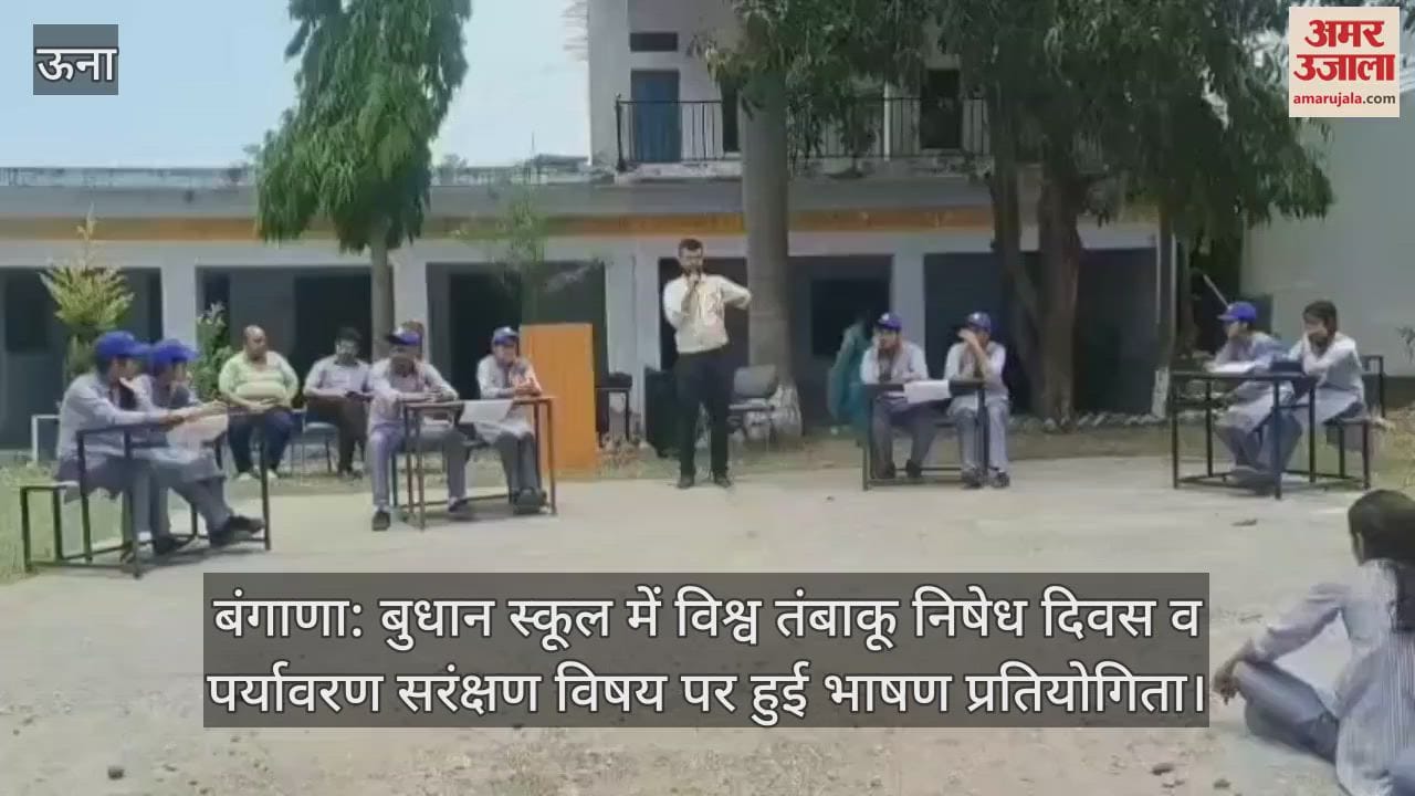 Speech competition held in Budhan School on the topic of World No Tobacco Day and Environmental Protection