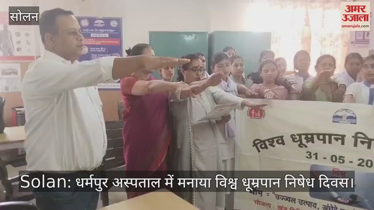 World No Smoking Day celebrated in Dharampur Hospital