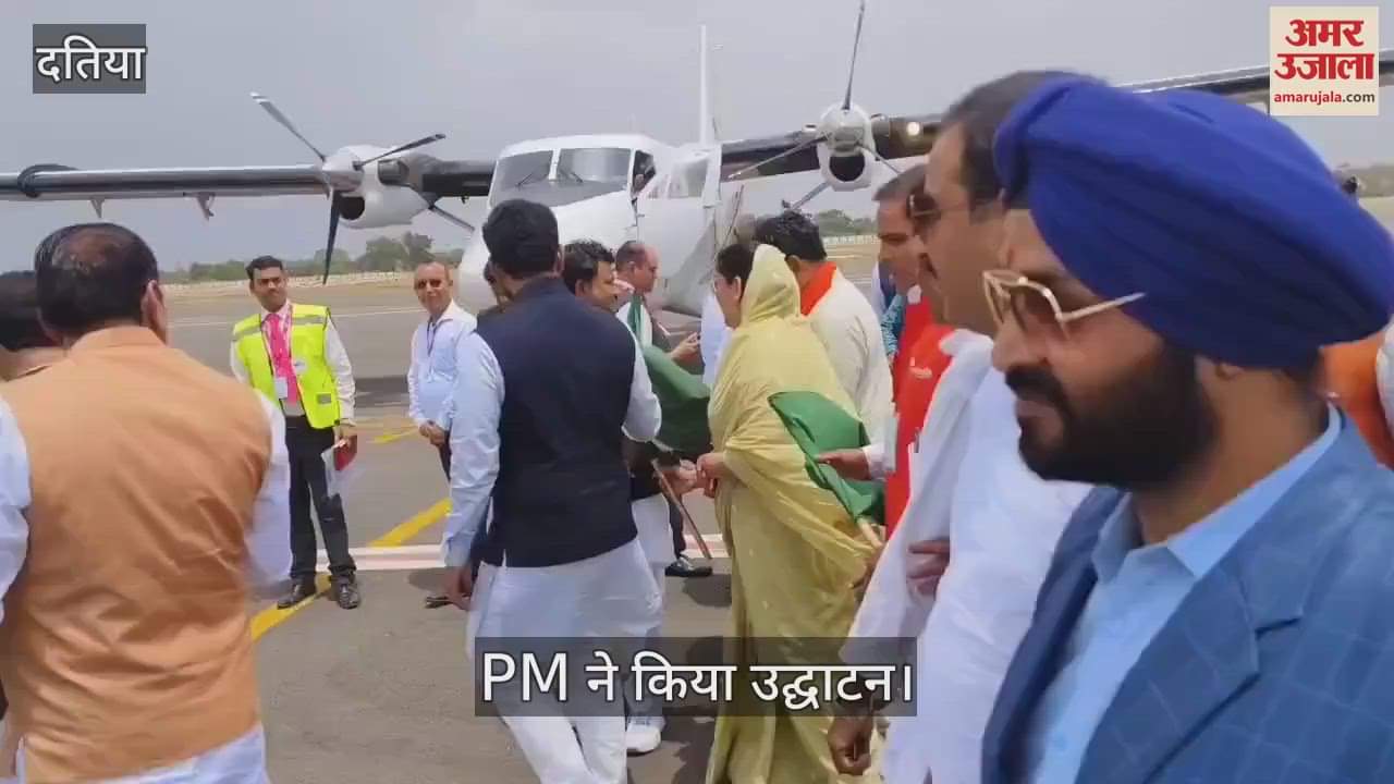 Datia News: PM Modi virtually inaugurated Datia Airport