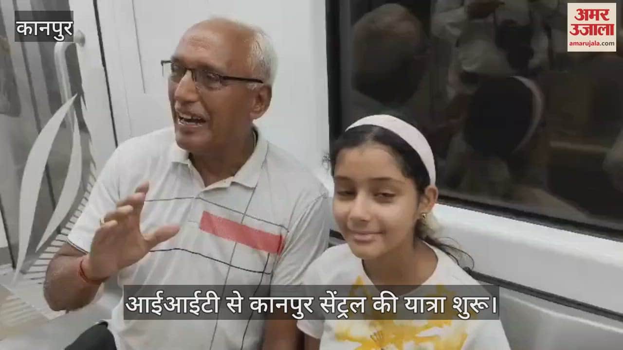 कानपुर में आईआईटी से सेंट्रल स्टेशन तक सफर शुरू, 28 मिनट में होगा 17 स्टेशनों का सफर