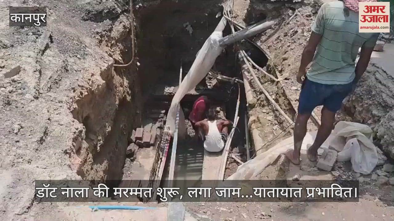 कानपुर के पीरोड में डॉट नाले की मरम्मत शुरू, गंदे पानी की निकासी हो गई थी ठप