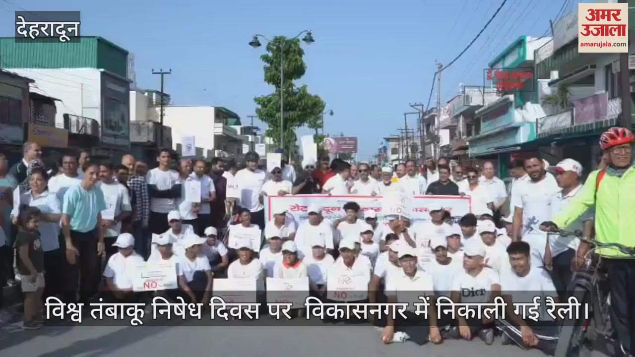 World No Tobacco Day: Rotary Doon Vikas and Athletic Club organized an awareness rally in Vikasnagar
