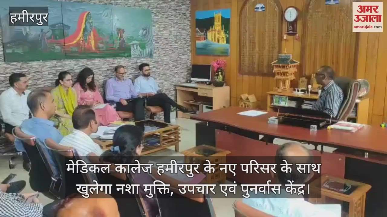 De-addiction, treatment and rehabilitation center will open with the new campus of Medical College Hamirpur