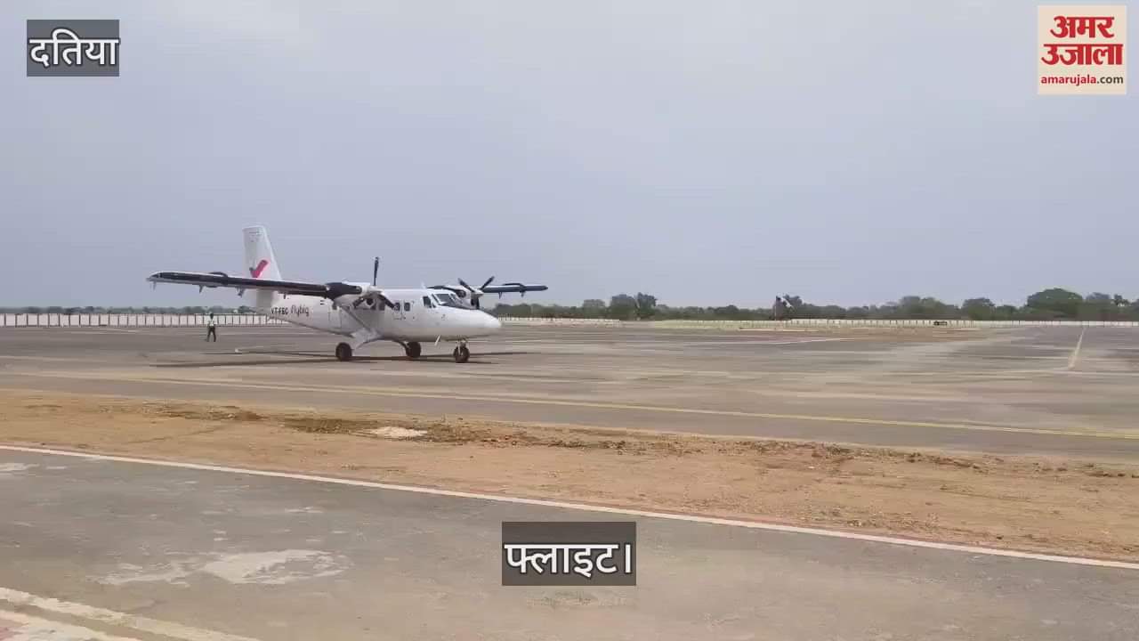 Flight started between Datia Bhopal and Khajuraho, fare cheaper than Shatabdi and Vande Bharat