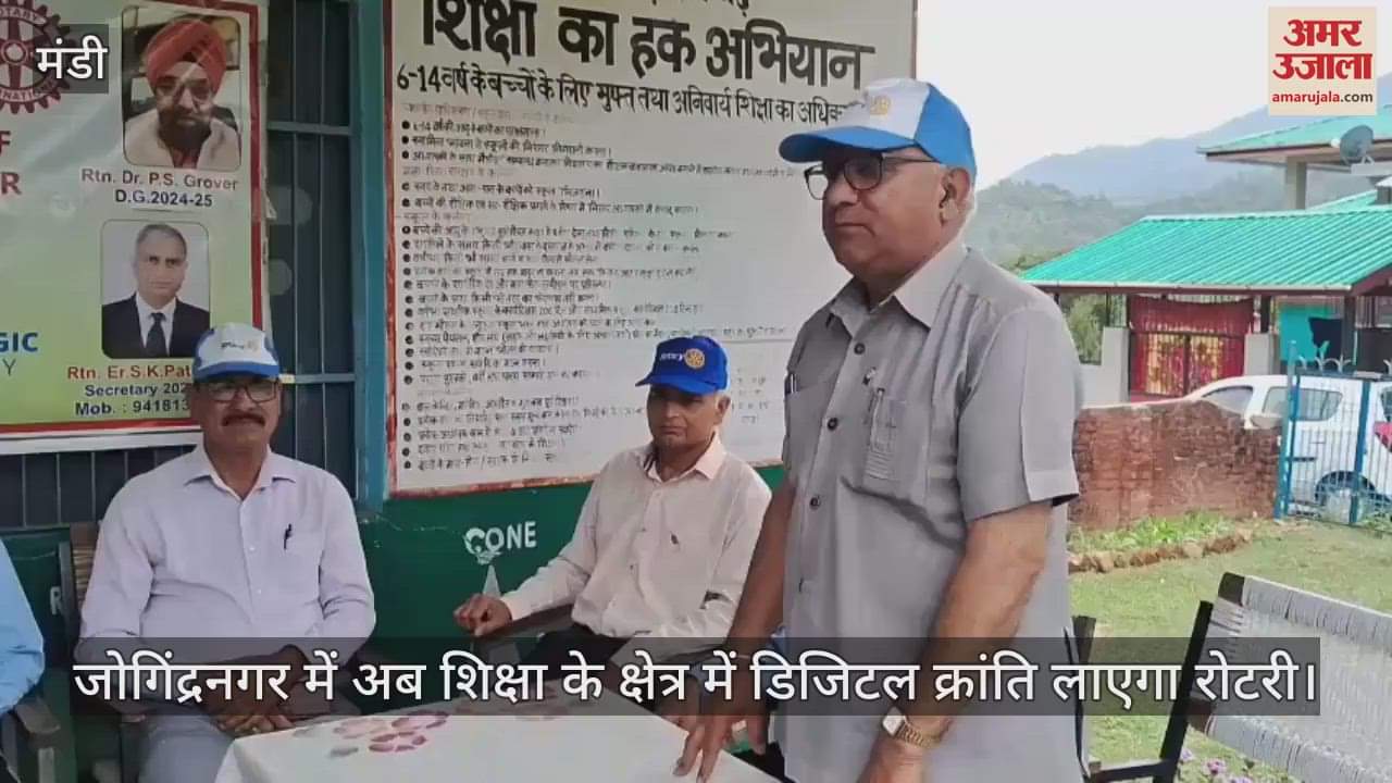 Rotary will now bring digital revolution in the field of education in Jogindernagar