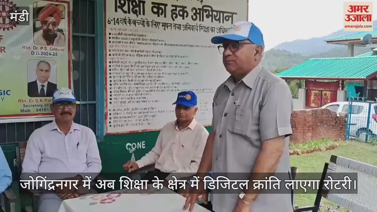 Rotary will now bring digital revolution in the field of education in Jogindernagar