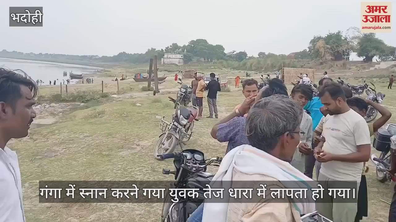 A young man went missing in the strong current of Ganga in Bhadohi NDRF team started searching